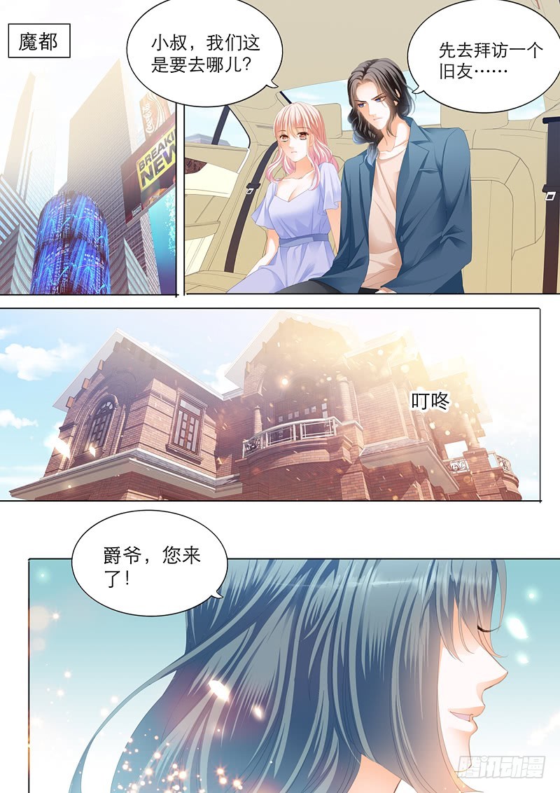 霸道小叔，请轻撩！韩漫全集-叫我老公无删减无遮挡章节图片 