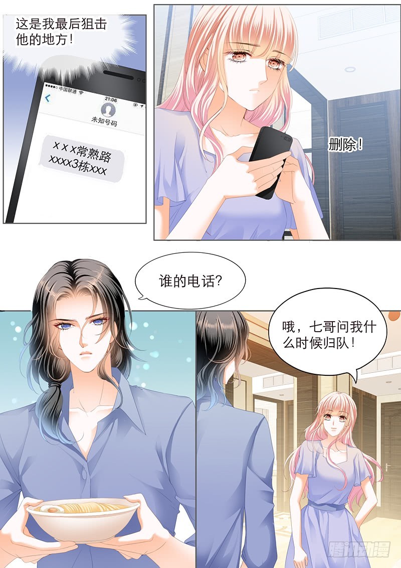 霸道小叔，请轻撩！韩漫全集-爵爷好霸道呀无删减无遮挡章节图片 
