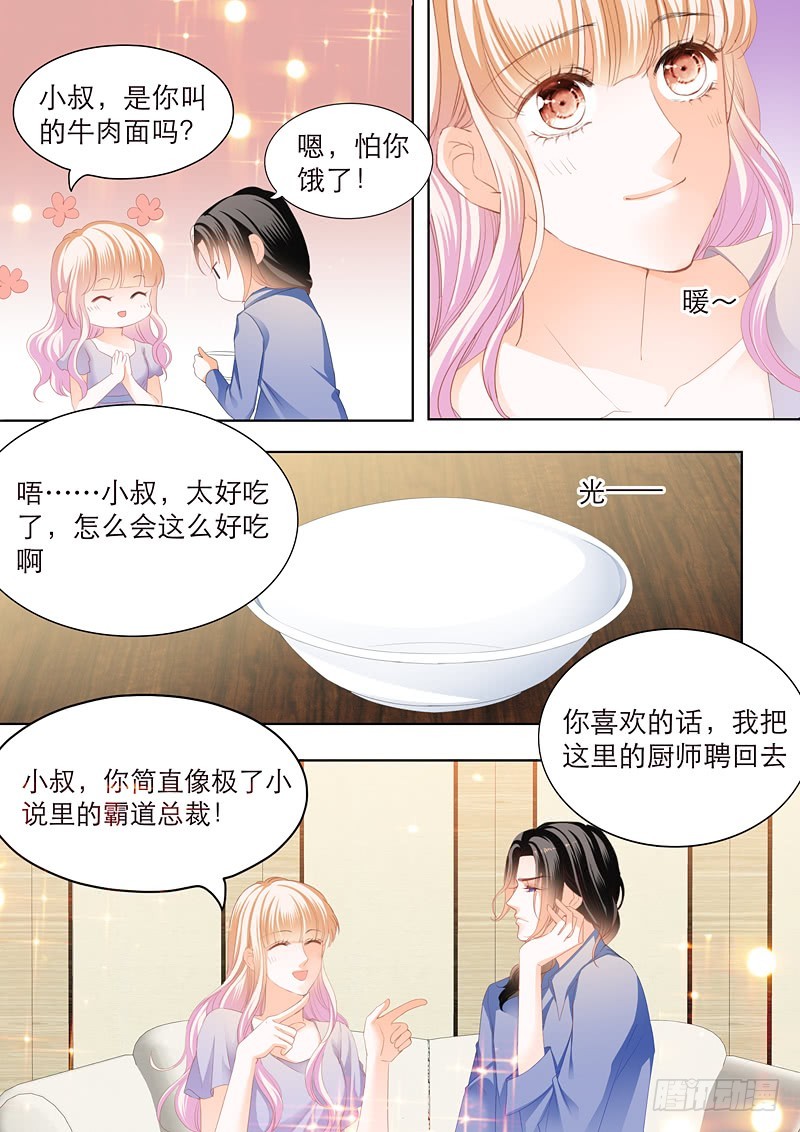 霸道小叔，请轻撩！韩漫全集-爵爷好霸道呀无删减无遮挡章节图片 