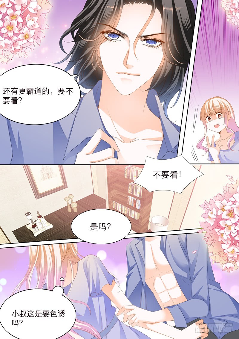 霸道小叔，请轻撩！韩漫全集-爵爷好霸道呀无删减无遮挡章节图片 