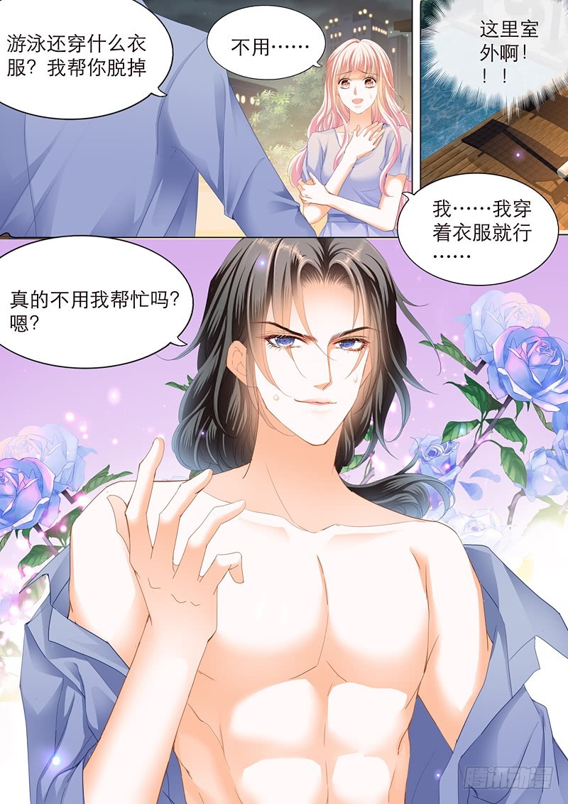 霸道小叔，请轻撩！韩漫全集-爵爷好霸道呀无删减无遮挡章节图片 
