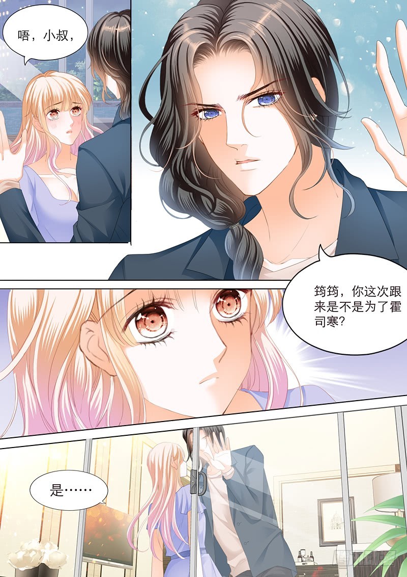霸道小叔，请轻撩！韩漫全集-爵爷好霸道呀无删减无遮挡章节图片 