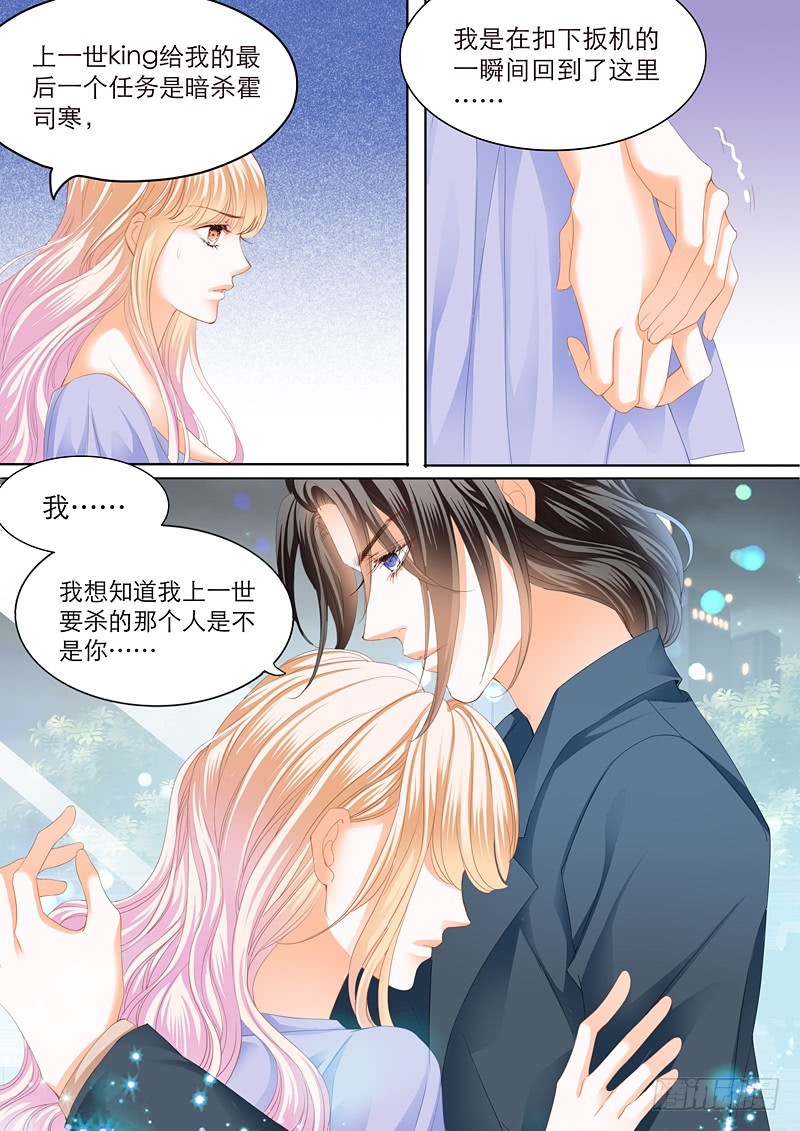 霸道小叔，请轻撩！韩漫全集-爵爷好霸道呀无删减无遮挡章节图片 