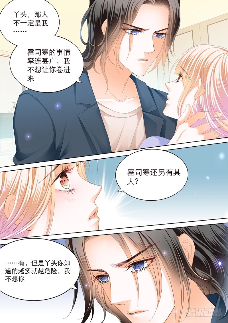 霸道小叔，请轻撩！韩漫全集-爵爷好霸道呀无删减无遮挡章节图片 