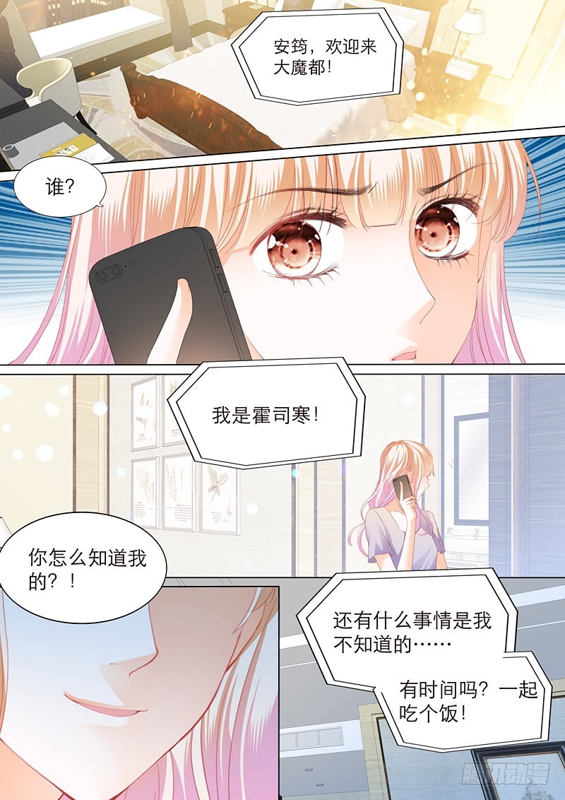 霸道小叔，请轻撩！韩漫全集-爵爷好霸道呀无删减无遮挡章节图片 