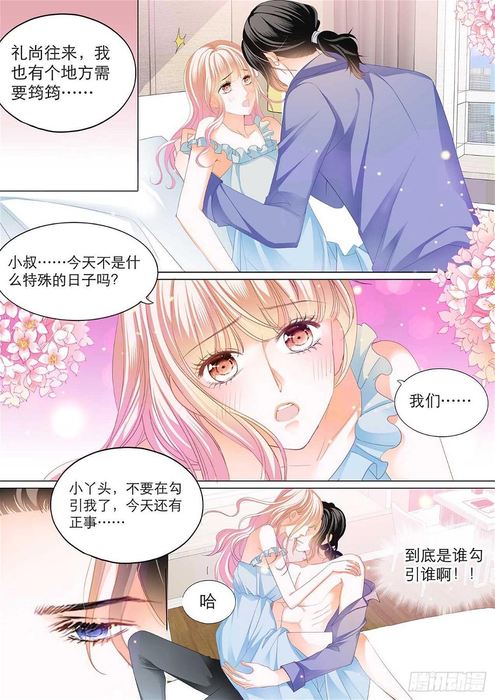 霸道小叔，请轻撩！韩漫全集-主动的筠筠无删减无遮挡章节图片 
