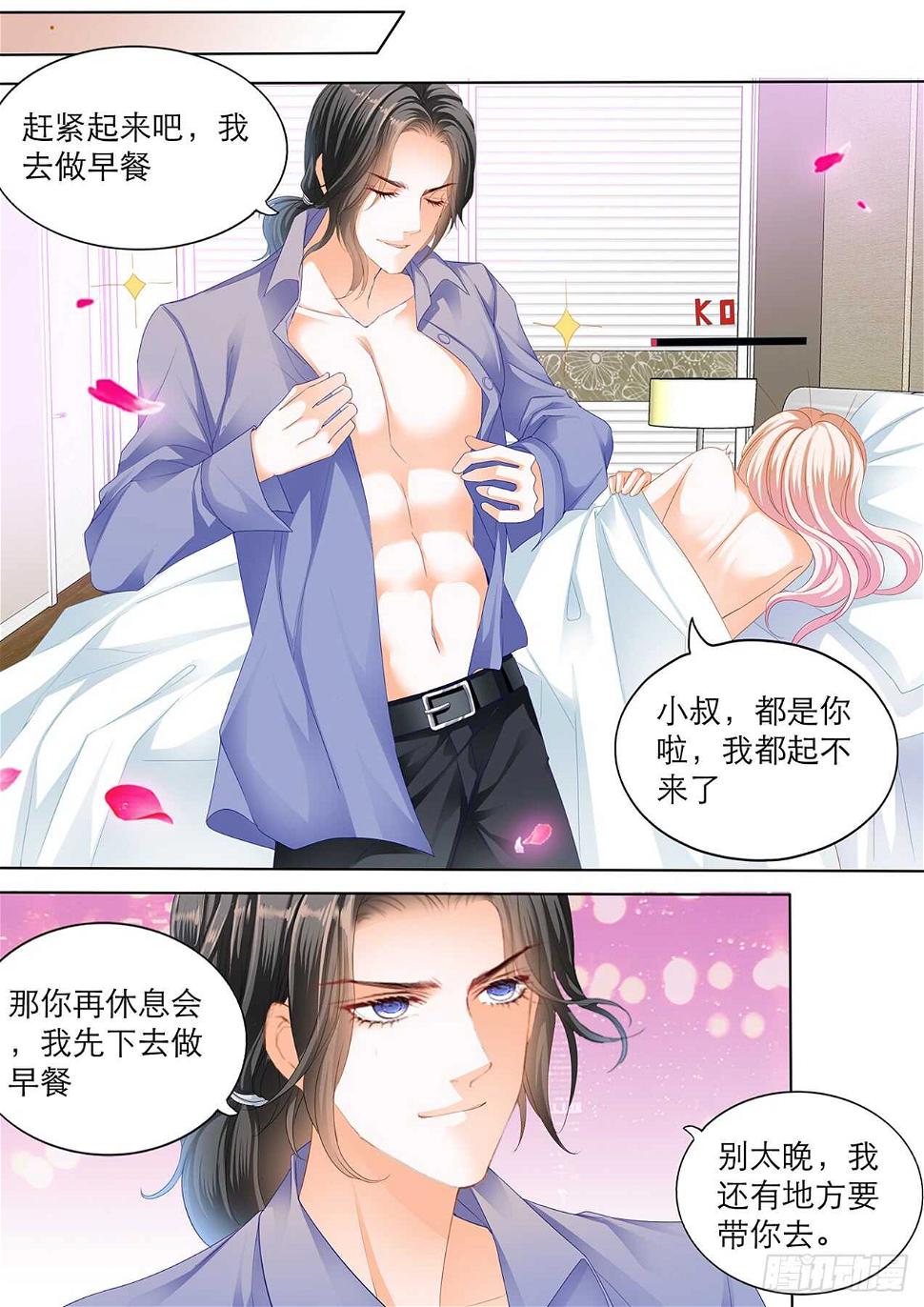 霸道小叔，请轻撩！韩漫全集-主动的筠筠无删减无遮挡章节图片 