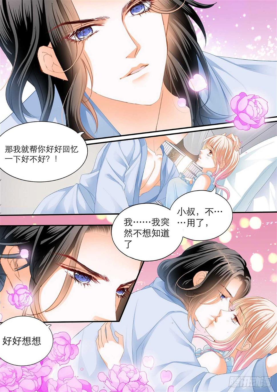 霸道小叔，请轻撩！韩漫全集-主动的筠筠无删减无遮挡章节图片 