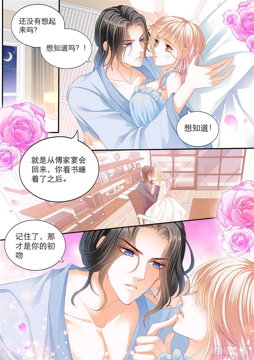 霸道小叔，请轻撩！韩漫全集-主动的筠筠无删减无遮挡章节图片 
