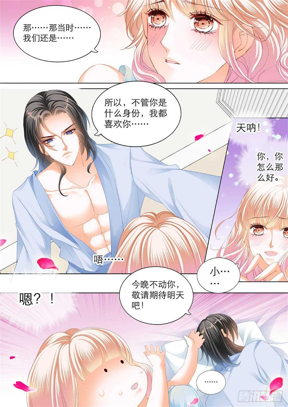 霸道小叔，请轻撩！韩漫全集-主动的筠筠无删减无遮挡章节图片 