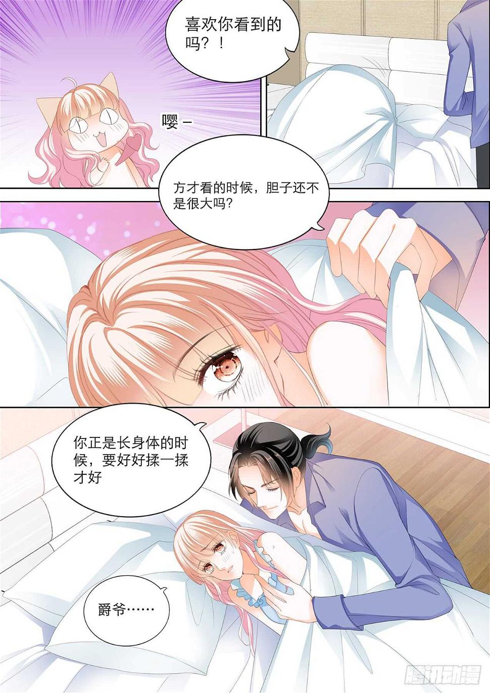 霸道小叔，请轻撩！韩漫全集-主动的筠筠无删减无遮挡章节图片 