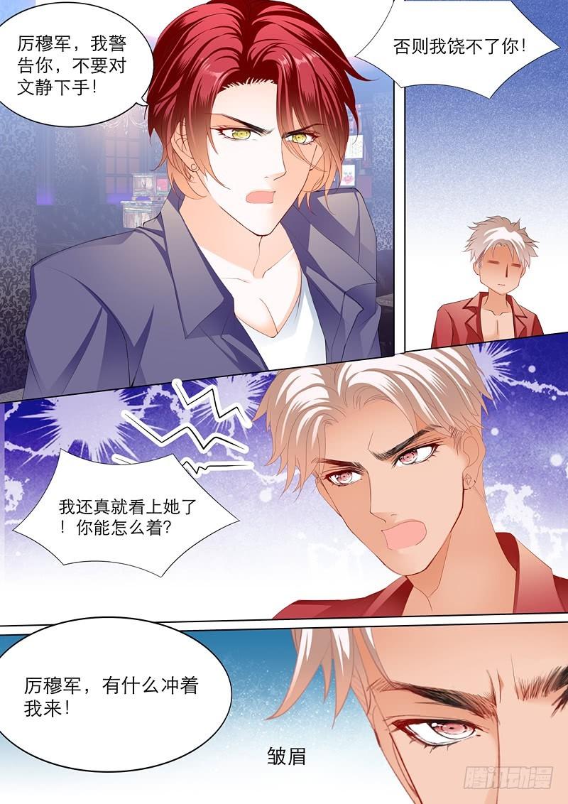 霸道小叔，请轻撩！韩漫全集-拆穿陆柒的未婚妻无删减无遮挡章节图片 