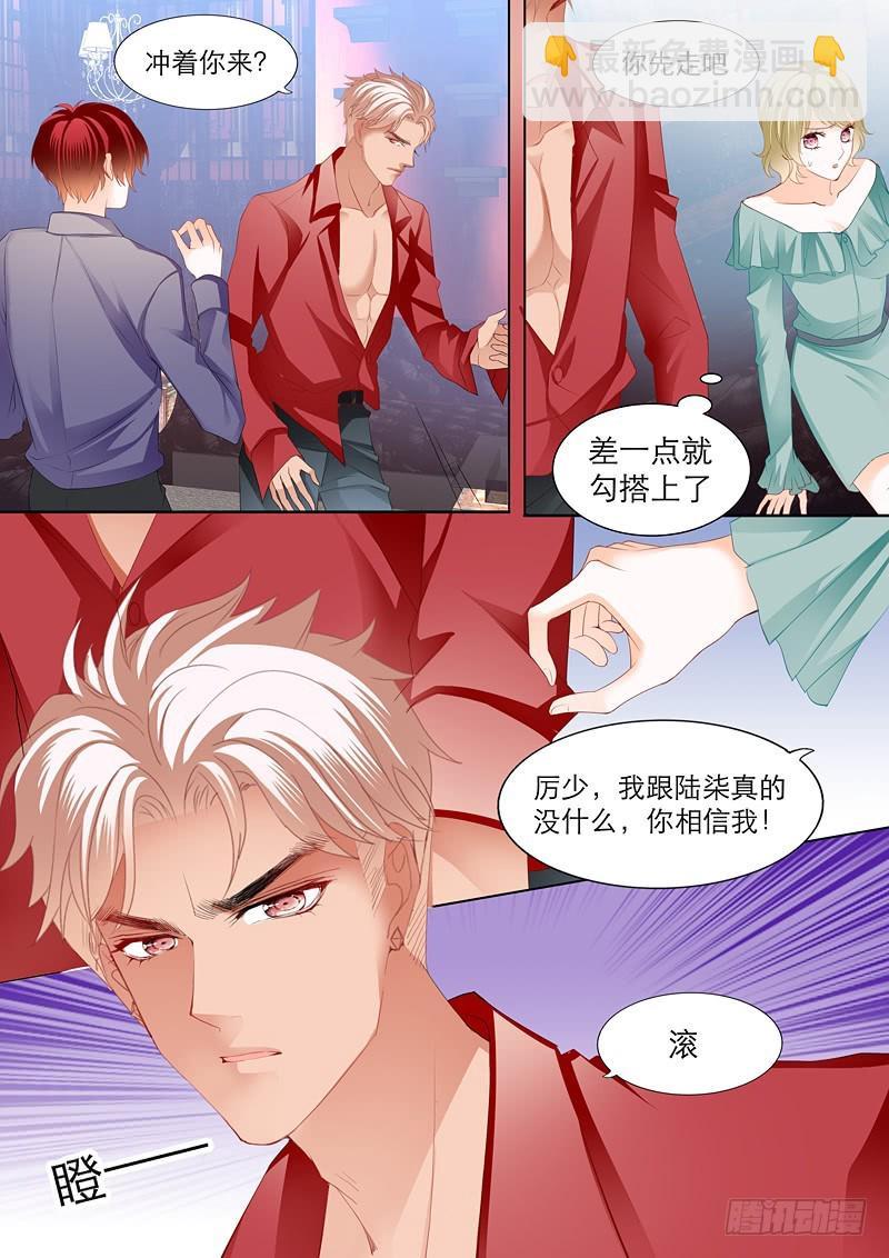 霸道小叔，请轻撩！韩漫全集-拆穿陆柒的未婚妻无删减无遮挡章节图片 