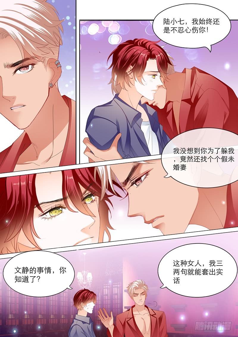霸道小叔，请轻撩！韩漫全集-拆穿陆柒的未婚妻无删减无遮挡章节图片 