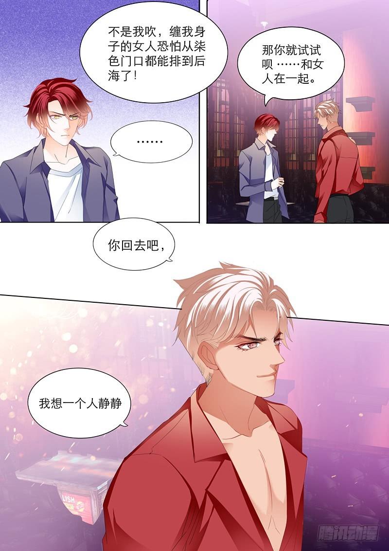 霸道小叔，请轻撩！韩漫全集-拆穿陆柒的未婚妻无删减无遮挡章节图片 