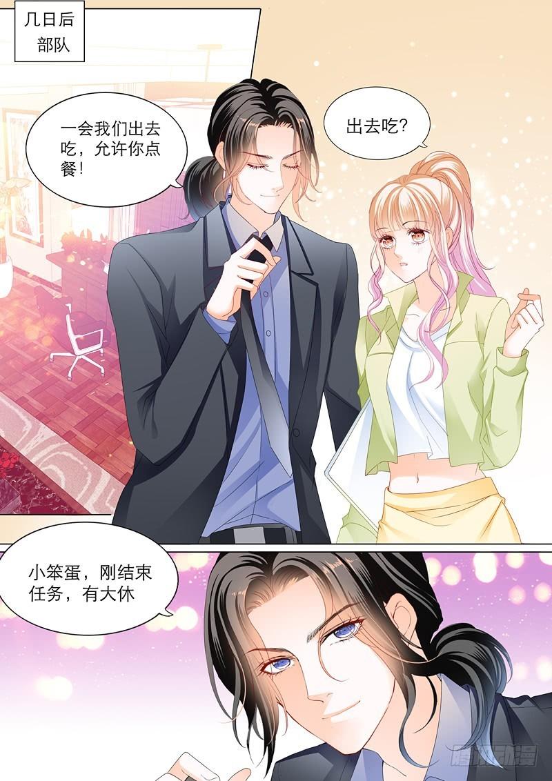 霸道小叔，请轻撩！韩漫全集-拆穿陆柒的未婚妻无删减无遮挡章节图片 