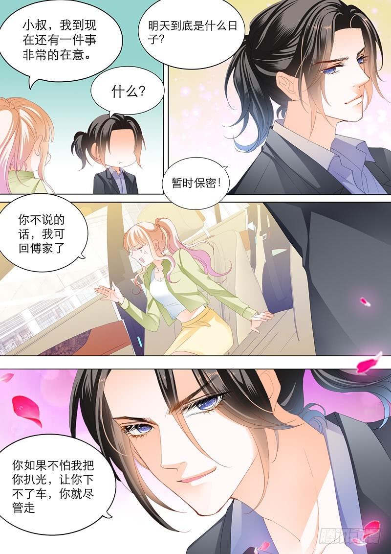 霸道小叔，请轻撩！韩漫全集-一次完美的约会无删减无遮挡章节图片 