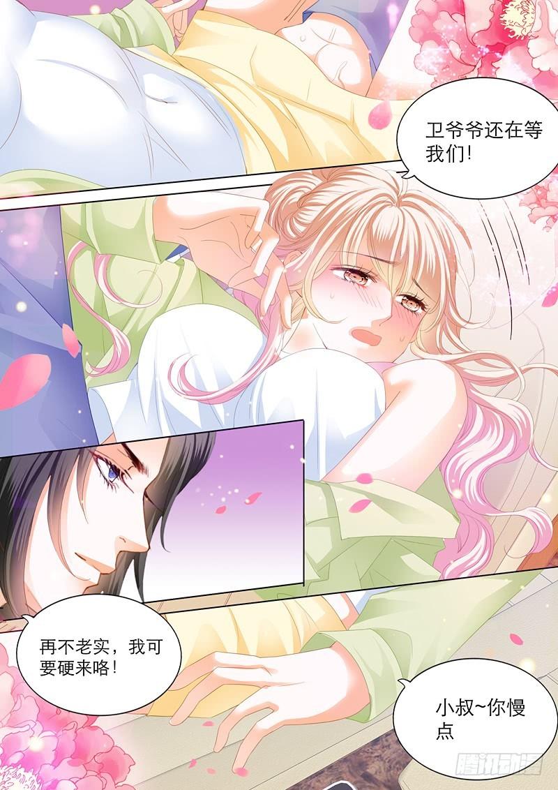 霸道小叔，请轻撩！韩漫全集-一次完美的约会无删减无遮挡章节图片 