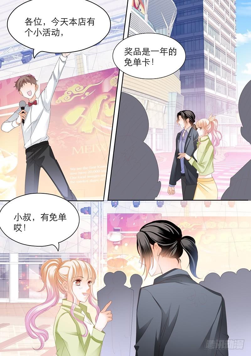 霸道小叔，请轻撩！韩漫全集-一次完美的约会无删减无遮挡章节图片 