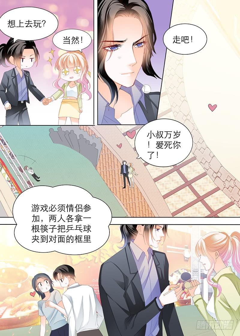 霸道小叔，请轻撩！韩漫全集-一次完美的约会无删减无遮挡章节图片 