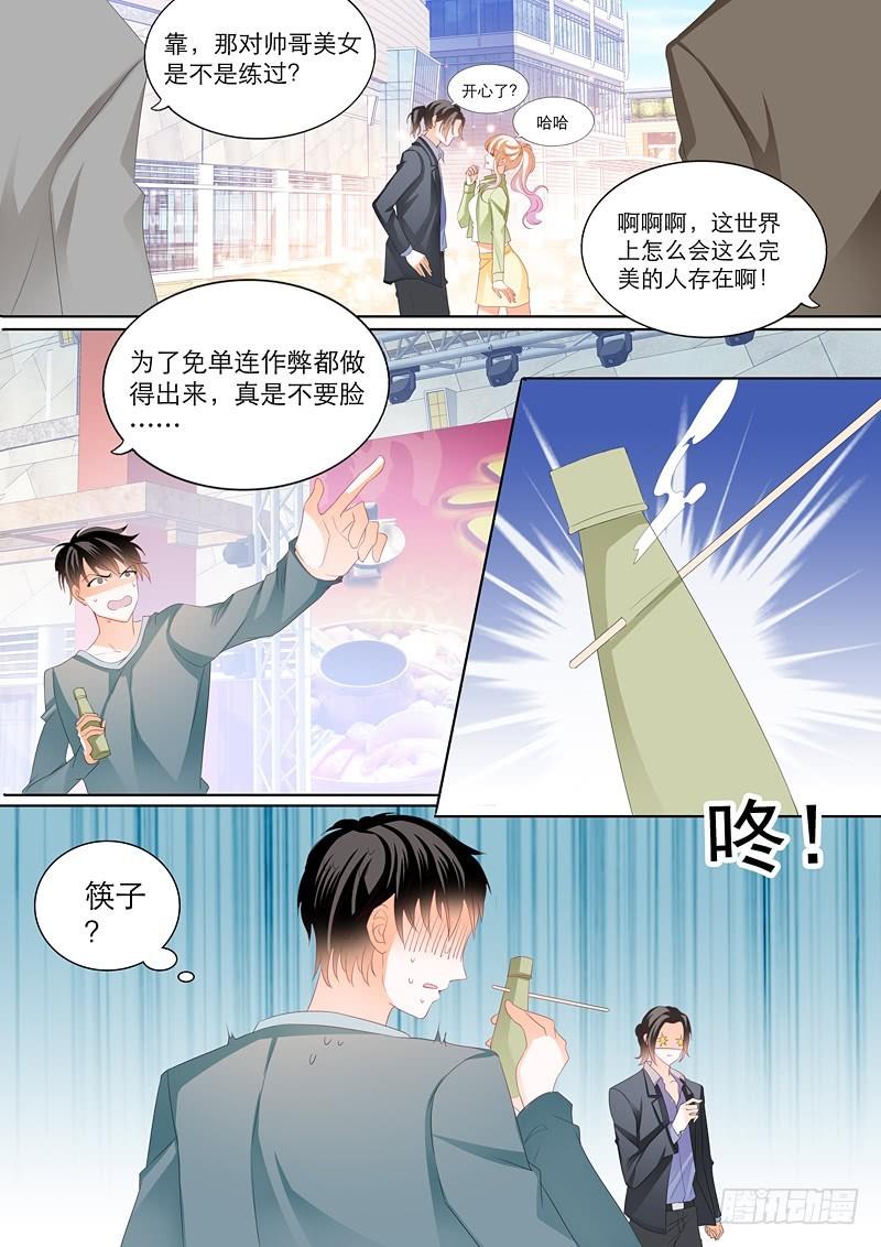 霸道小叔，请轻撩！韩漫全集-一次完美的约会无删减无遮挡章节图片 