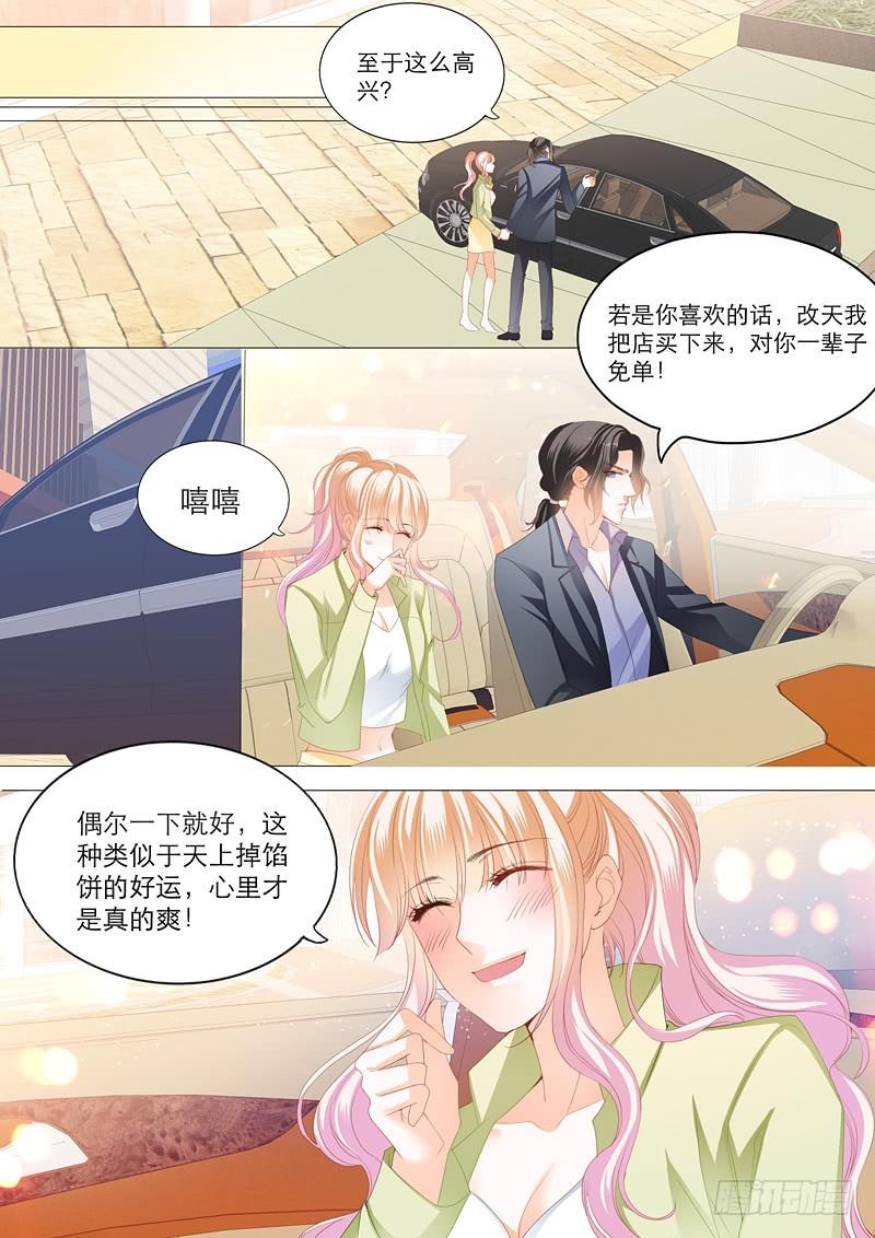 霸道小叔，请轻撩！韩漫全集-一次完美的约会无删减无遮挡章节图片 