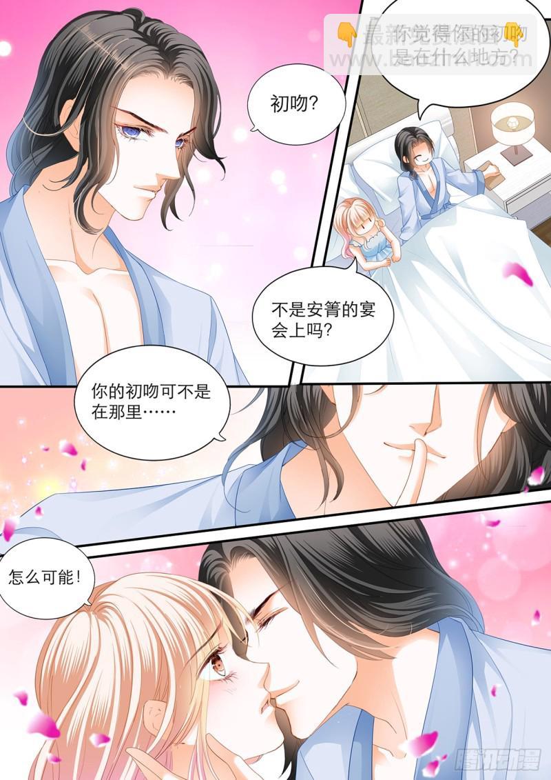 霸道小叔，请轻撩！韩漫全集-初吻无删减无遮挡章节图片 