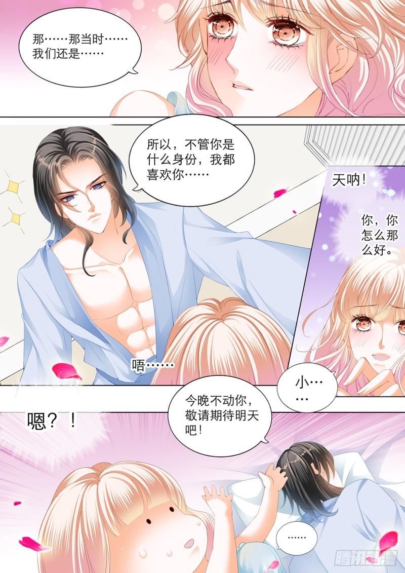 霸道小叔，请轻撩！韩漫全集-初吻无删减无遮挡章节图片 