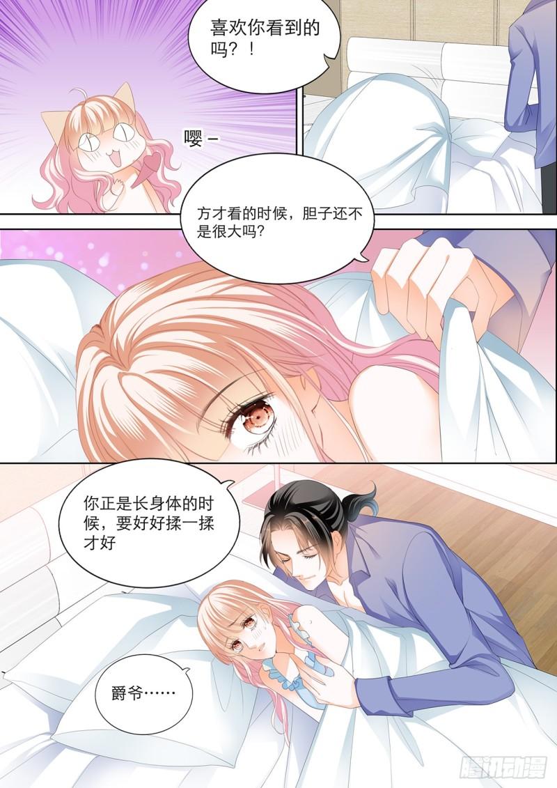 霸道小叔，请轻撩！韩漫全集-初吻无删减无遮挡章节图片 