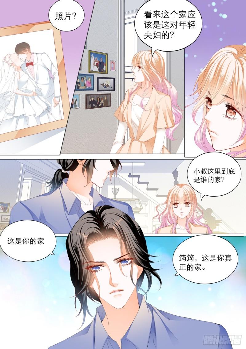 霸道小叔，请轻撩！韩漫全集-筠筠的身世无删减无遮挡章节图片 