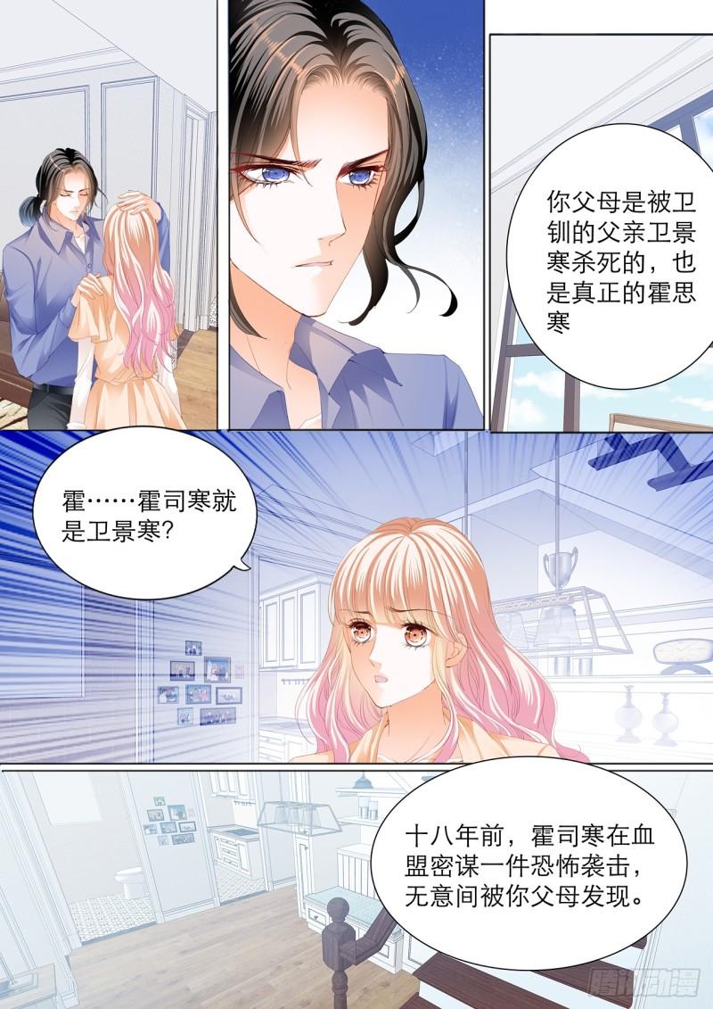 霸道小叔，请轻撩！韩漫全集-筠筠的身世无删减无遮挡章节图片 