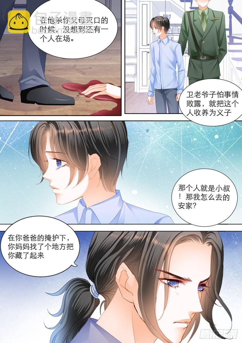 霸道小叔，请轻撩！韩漫全集-筠筠的身世无删减无遮挡章节图片 