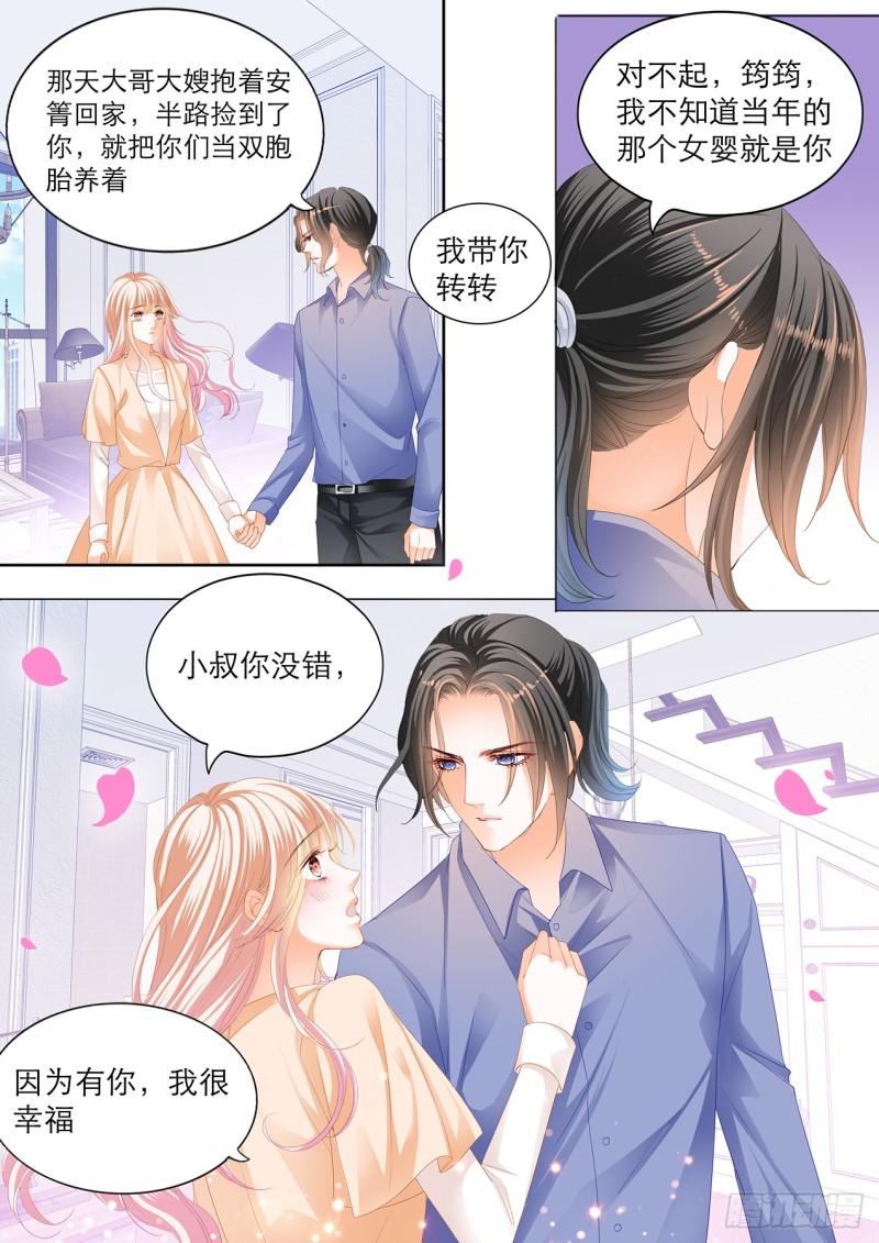 霸道小叔，请轻撩！韩漫全集-筠筠的身世无删减无遮挡章节图片 