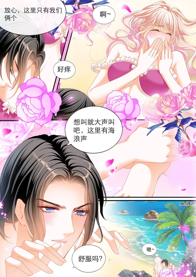霸道小叔，请轻撩！韩漫全集-跳伞也激情无删减无遮挡章节图片 