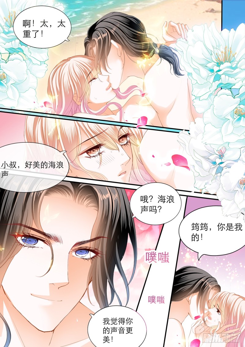 霸道小叔，请轻撩！韩漫全集-跳伞也激情无删减无遮挡章节图片 