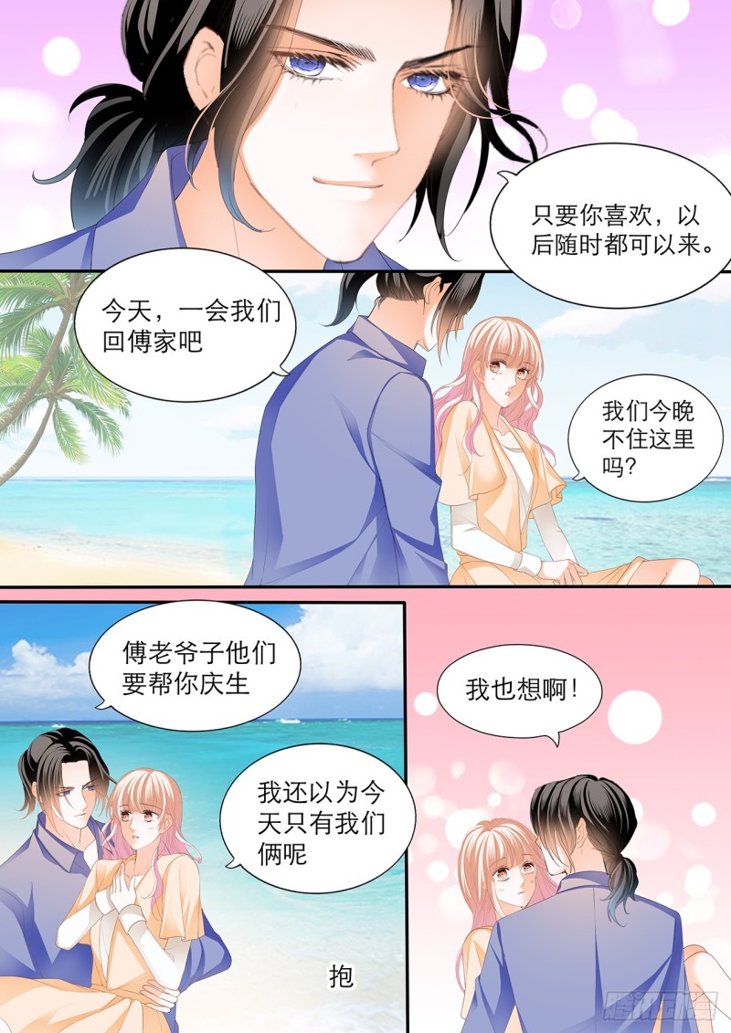 霸道小叔，请轻撩！韩漫全集-跳伞也激情无删减无遮挡章节图片 