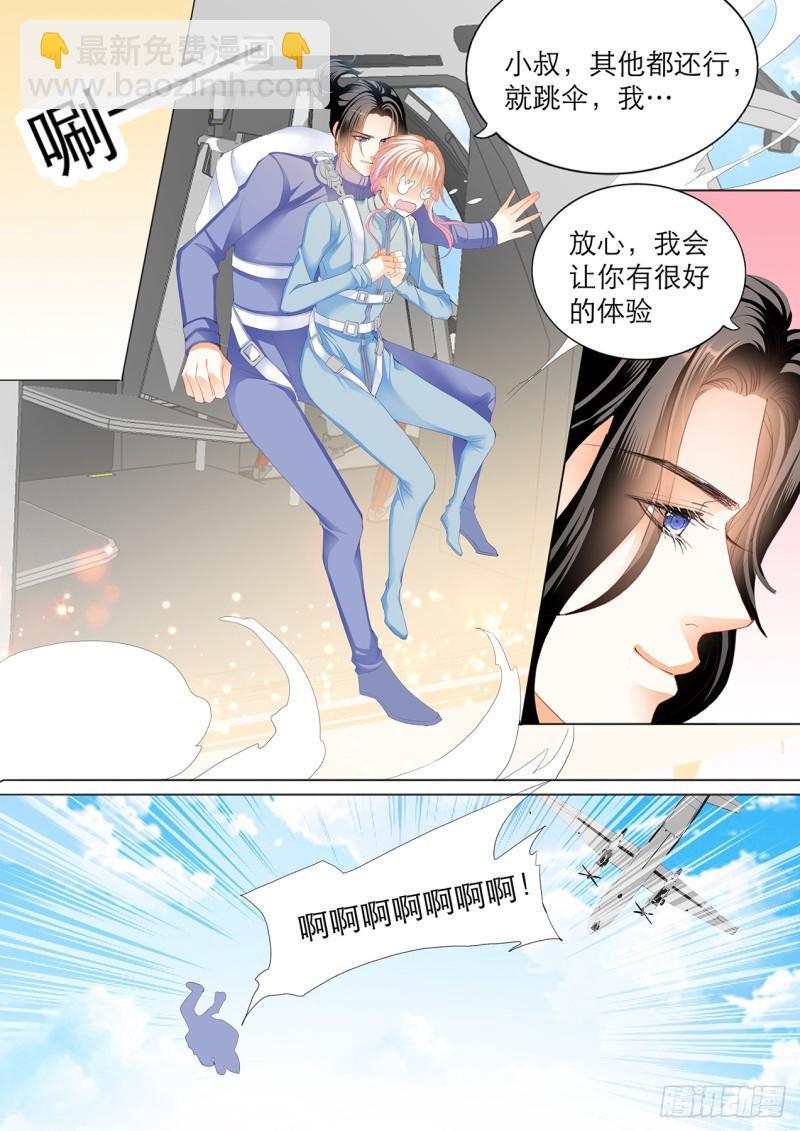 霸道小叔，请轻撩！韩漫全集-跳伞也激情无删减无遮挡章节图片 