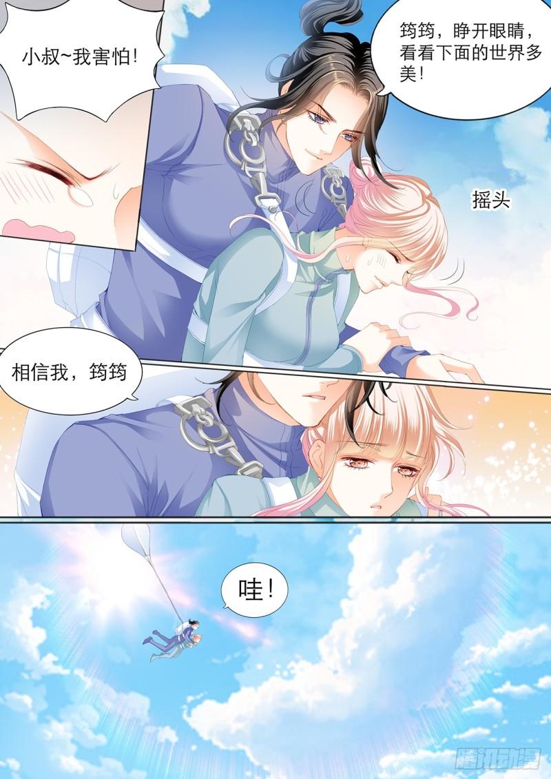 霸道小叔，请轻撩！韩漫全集-跳伞也激情无删减无遮挡章节图片 