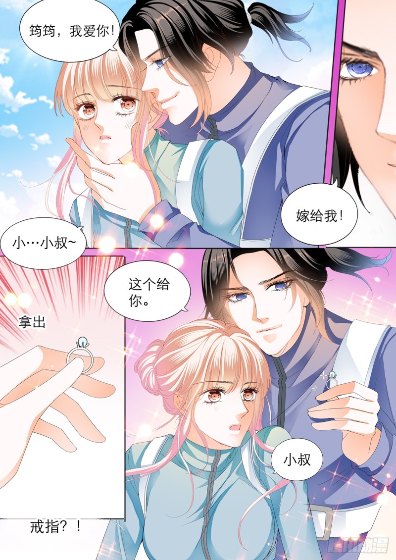 霸道小叔，请轻撩！韩漫全集-跳伞也激情无删减无遮挡章节图片 