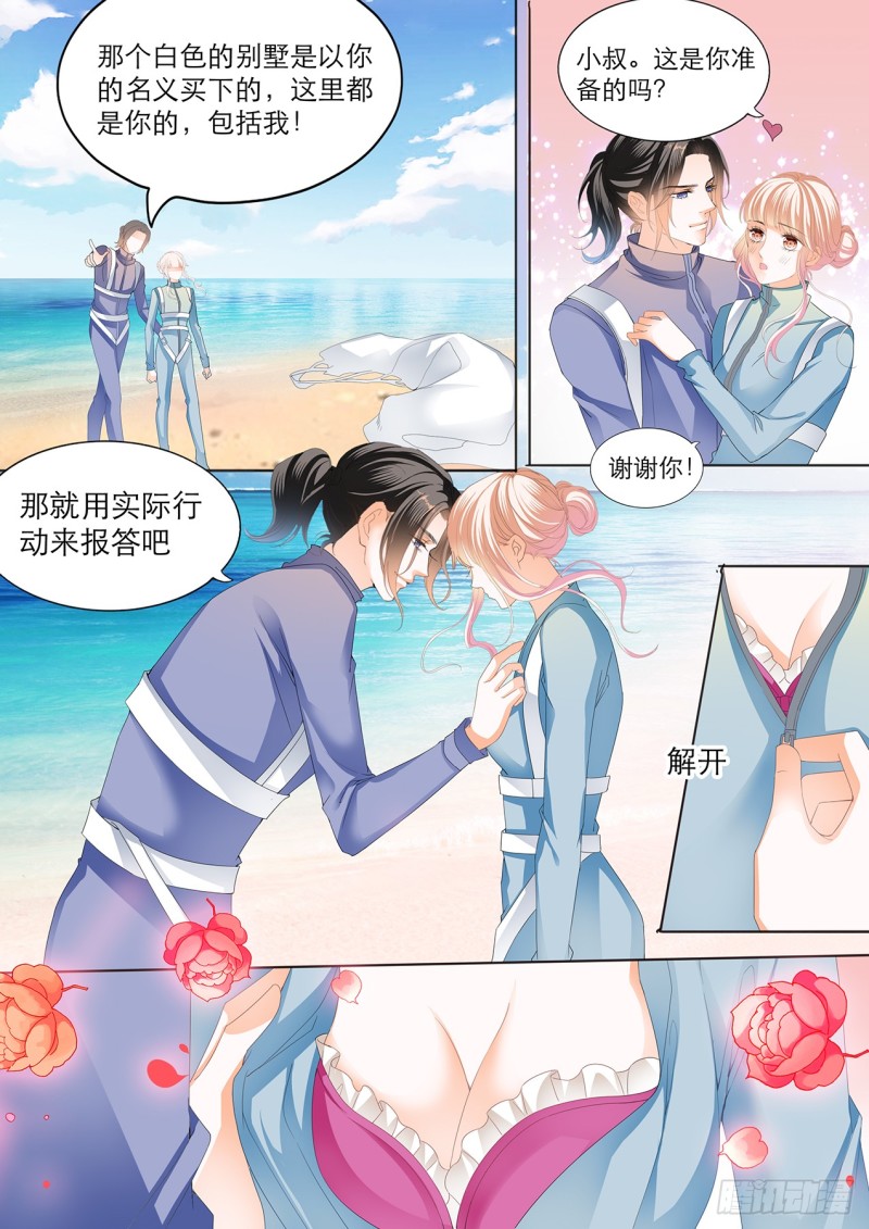 霸道小叔，请轻撩！韩漫全集-跳伞也激情无删减无遮挡章节图片 