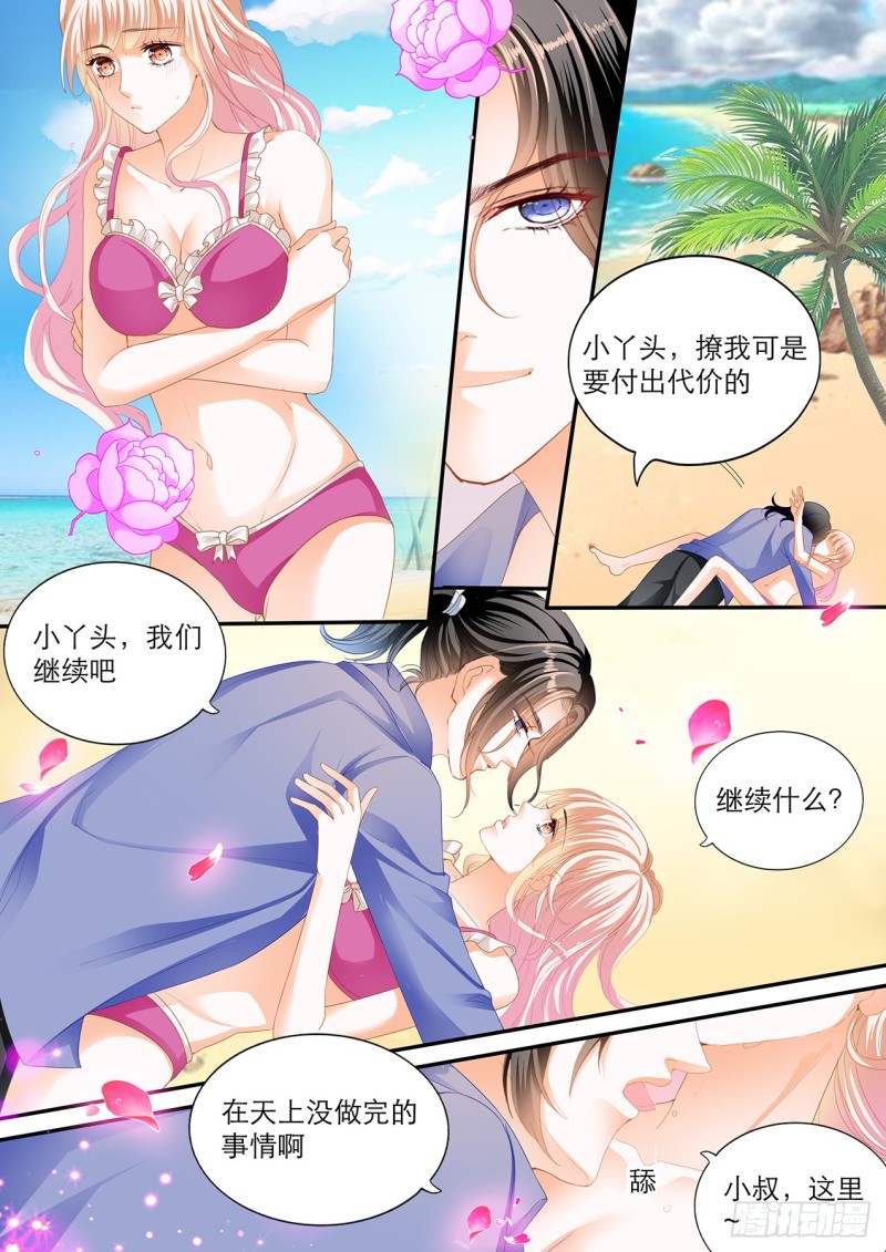 霸道小叔，请轻撩！韩漫全集-跳伞也激情无删减无遮挡章节图片 