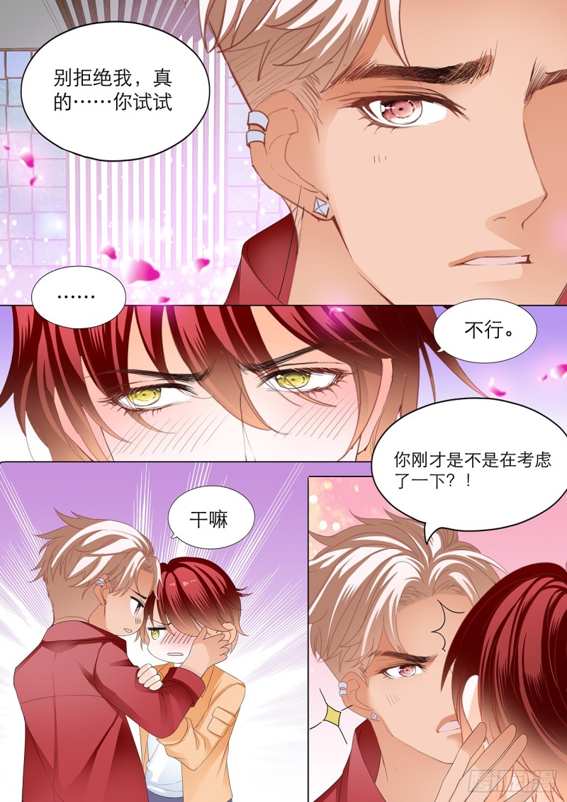 霸道小叔，请轻撩！韩漫全集-你只能属于我无删减无遮挡章节图片 