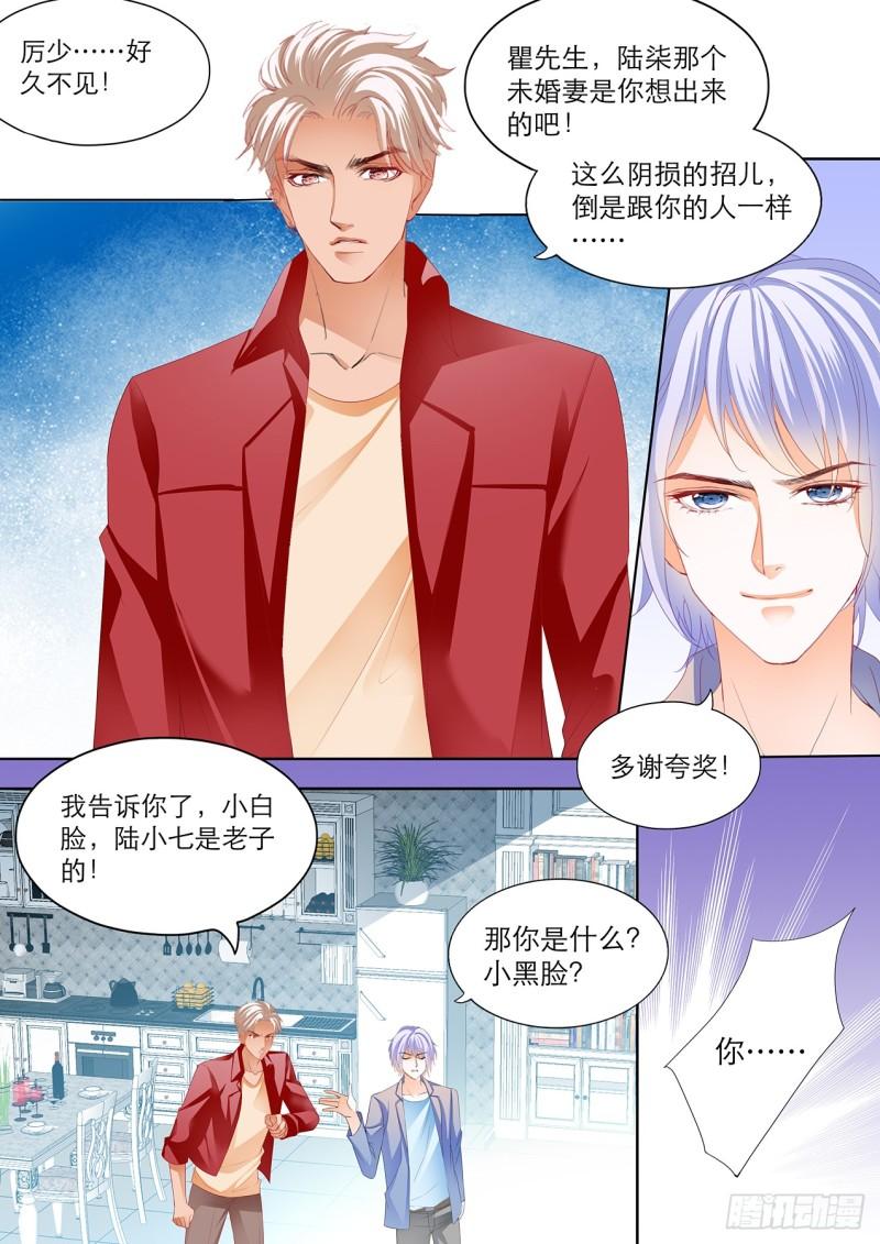 霸道小叔，请轻撩！韩漫全集-你只能属于我无删减无遮挡章节图片 