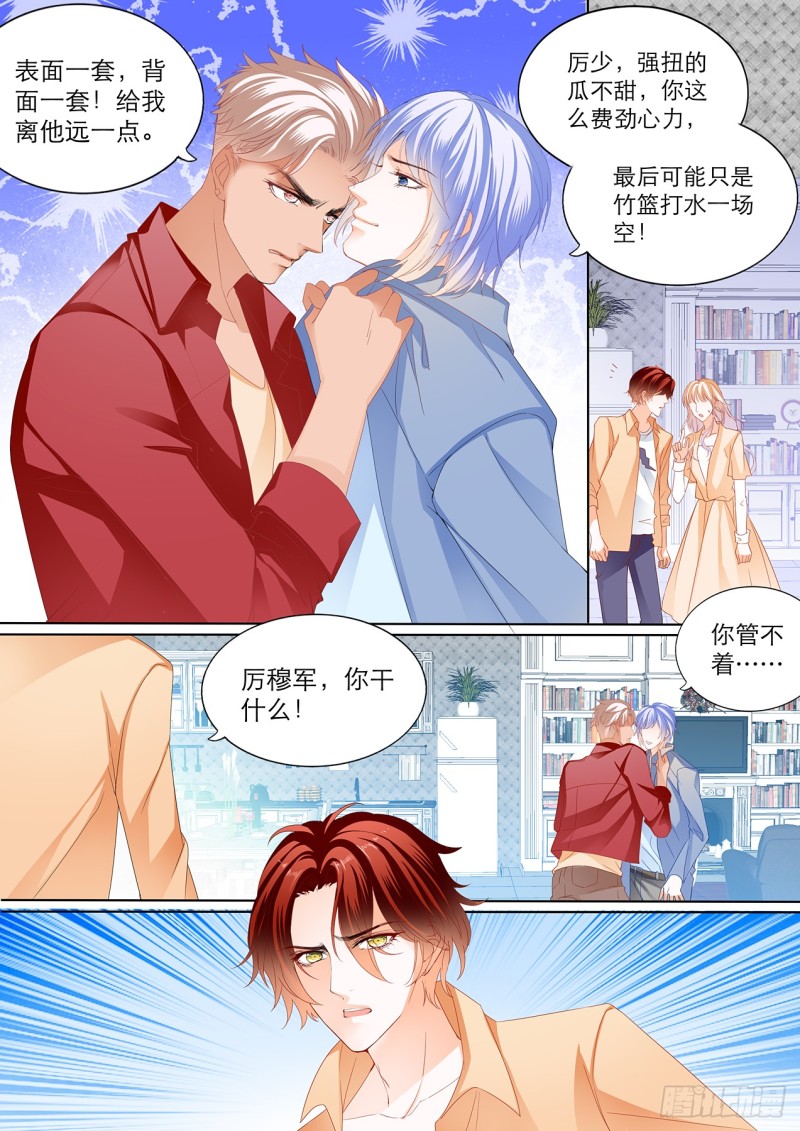 霸道小叔，请轻撩！韩漫全集-你只能属于我无删减无遮挡章节图片 