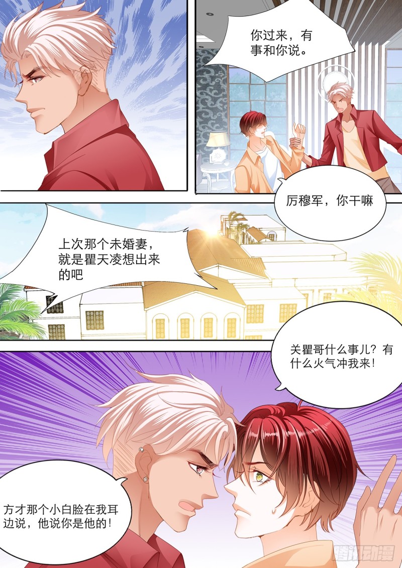霸道小叔，请轻撩！韩漫全集-你只能属于我无删减无遮挡章节图片 