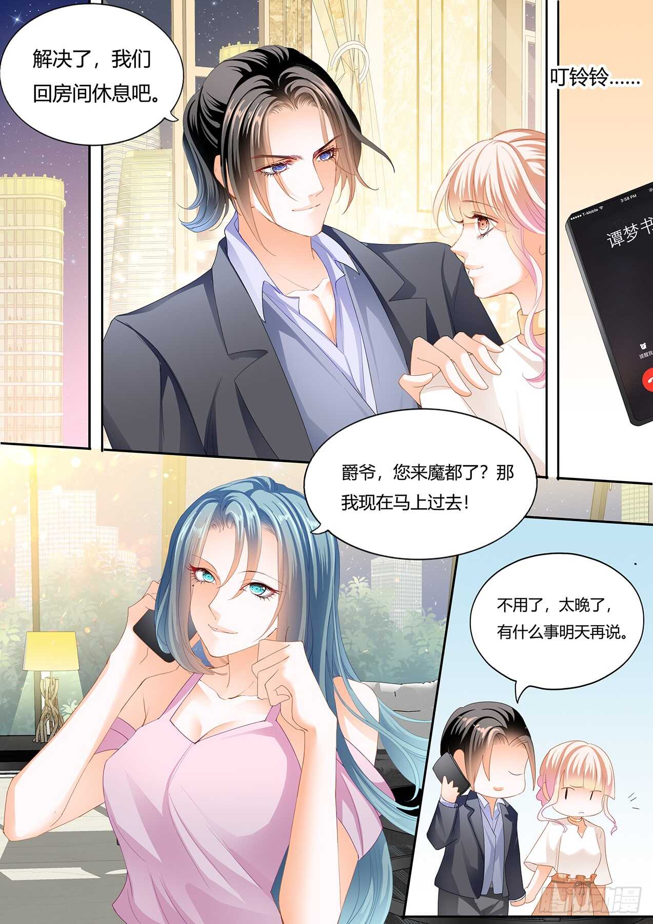 霸道小叔，请轻撩！韩漫全集-接下来换你无删减无遮挡章节图片 