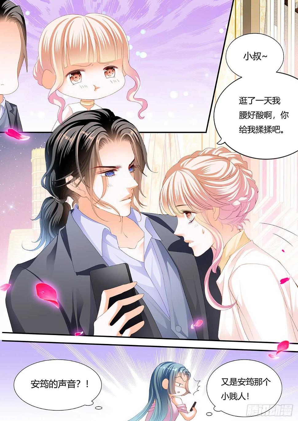 霸道小叔，请轻撩！韩漫全集-接下来换你无删减无遮挡章节图片 
