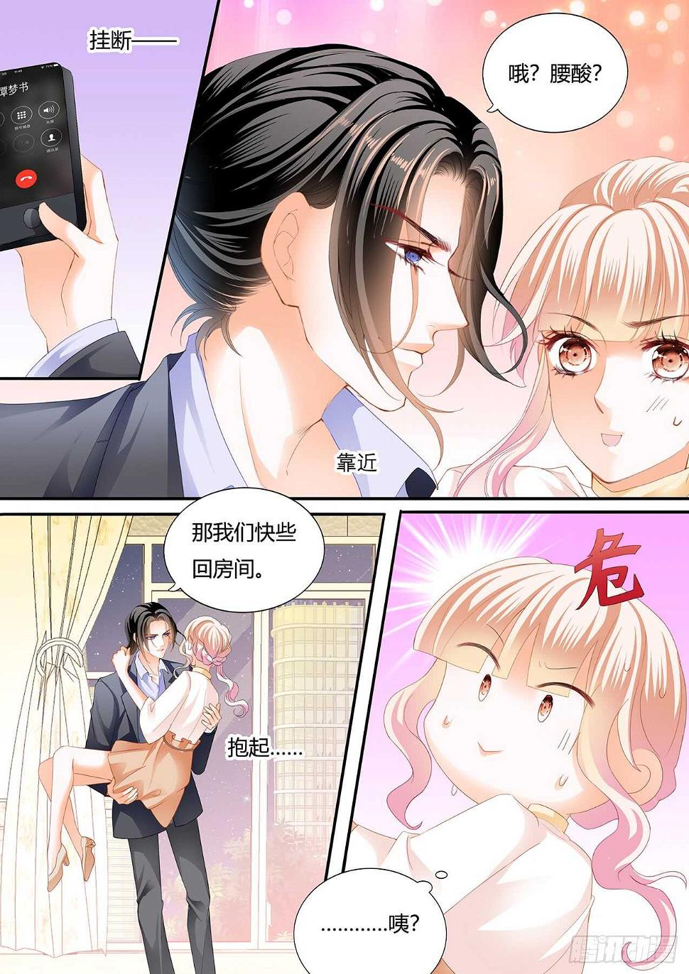 霸道小叔，请轻撩！韩漫全集-接下来换你无删减无遮挡章节图片 