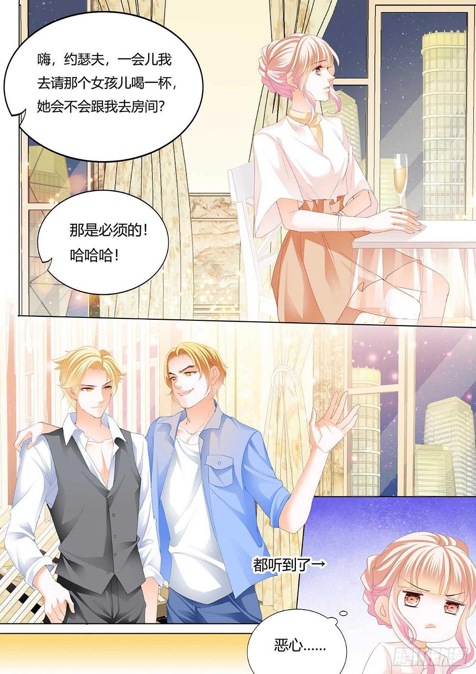 霸道小叔，请轻撩！韩漫全集-接下来换你无删减无遮挡章节图片 