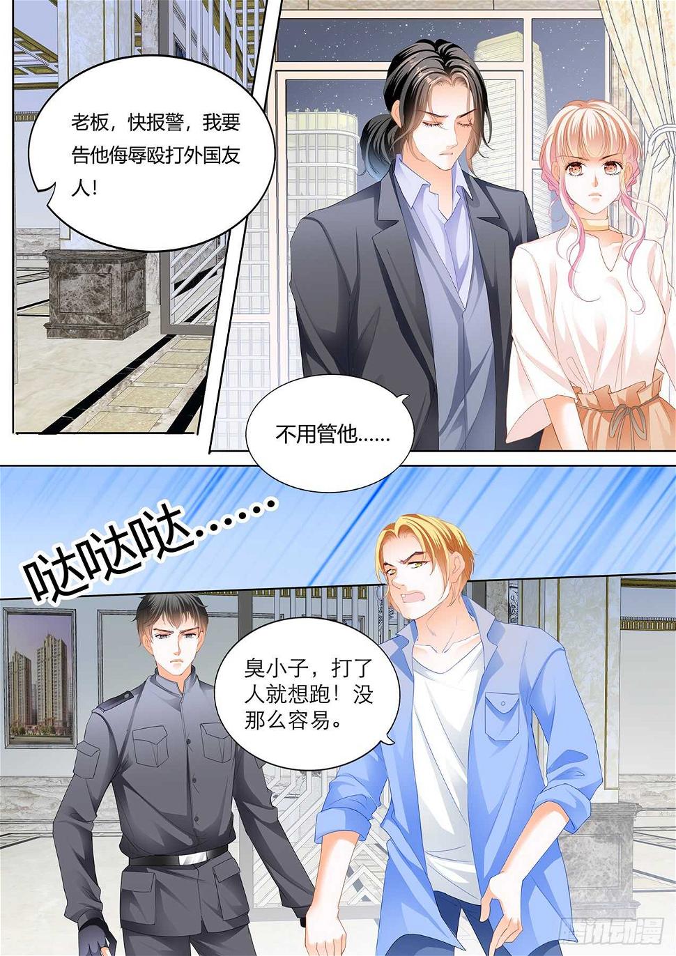 霸道小叔，请轻撩！韩漫全集-接下来换你无删减无遮挡章节图片 